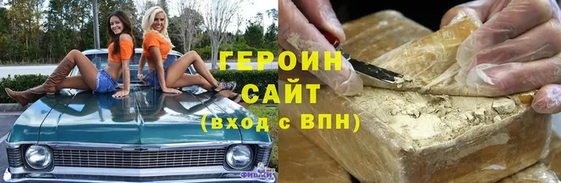 площадка формула  Ладушкин  ГЕРОИН белый 