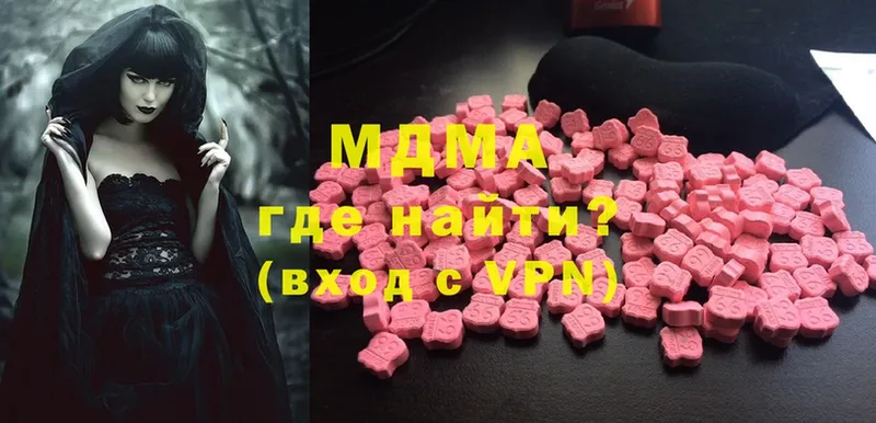 MDMA кристаллы  гидра как зайти  Ладушкин  где купить наркоту 