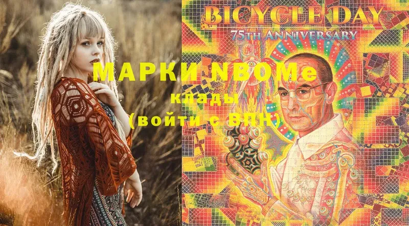 Марки N-bome 1500мкг  MEGA как войти  Ладушкин 